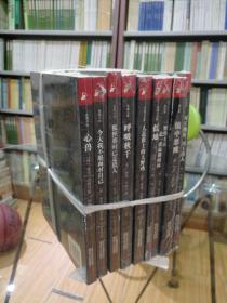 2009年诺贝尔文学奖得主赫塔.米勒作品(01一09)缺10(全塑封)