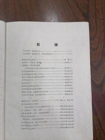 网络大缺本，收藏珍品     和平廿八号轮资料汇编 （16开精装本，1958年印行，内贴有五十年代 原版照片3张 ）    近全品