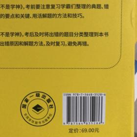 我不是学神：英语（高一高二高三适用新课标版）