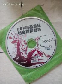 PSP极品游戏铂金限量套装 4DVD