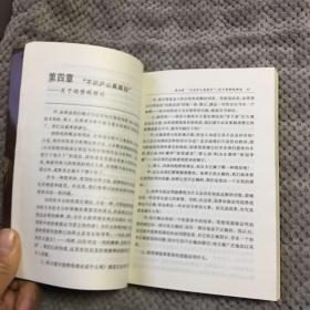 大师的命门:关于市场分析的缺陷