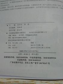 21世纪高等教育数字艺术类规划教材：Rhino 5.0&KeyShot产品设计实例教程