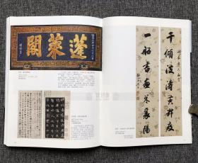 西泠印社出版社《蓬莱金石书法集粹》，平装，规格：30.5*22.7cm，198页，2017年1月初版，定价296元，现6折177.6包邮。
《蓬莱金石书法集粹》从甲骨文开始，收录了与蓬莱有关的商周青铜器铭文、汉唐以来迄近现代的主要碑刻、法帖、墨迹书法一百余种，其中不少是中国国家博物馆、中国国家图书馆、两岸故宫、上海博物馆、山东博物馆、烟台市博物馆、蓬莱古船博物馆以及美国、日本和当代金