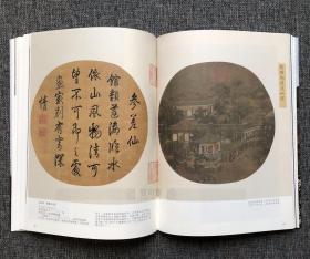 西泠印社出版社《蓬莱金石书法集粹》，平装，规格：30.5*22.7cm，198页，2017年1月初版，定价296元，现6折177.6包邮。
《蓬莱金石书法集粹》从甲骨文开始，收录了与蓬莱有关的商周青铜器铭文、汉唐以来迄近现代的主要碑刻、法帖、墨迹书法一百余种，其中不少是中国国家博物馆、中国国家图书馆、两岸故宫、上海博物馆、山东博物馆、烟台市博物馆、蓬莱古船博物馆以及美国、日本和当代金