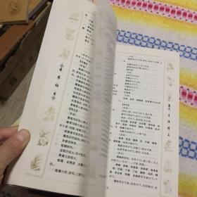 国学经典本草纲目  全四册（书九五品，盒套有胶带粘过，品如图自定）