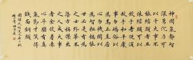【授权销售】实力书法家田恩亮作品：王永彬《围炉夜话》