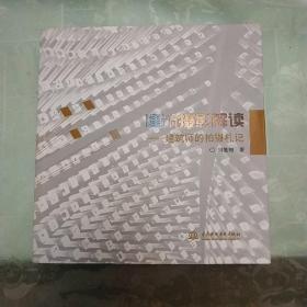 建筑摄影解读：建筑师的拍摄札记