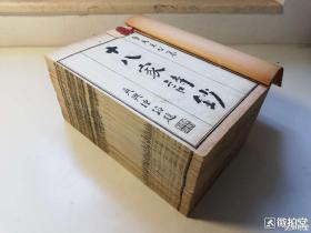 曾国藩纂！李鸿章审！绝美诗歌集！《十八家诗钞》二函28卷18册一套全