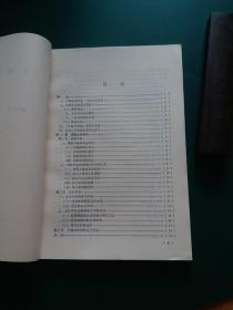 中医学基础 带毛主席语录1974年**版正版珍本九品绝版。中医验方诊断