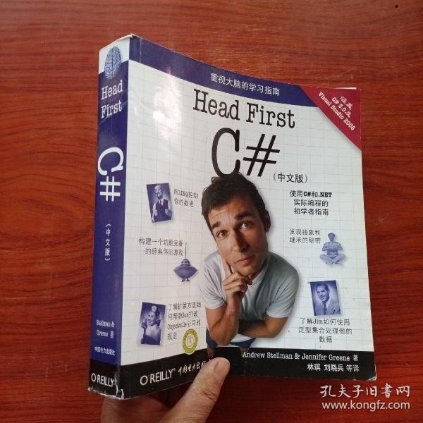 O'Reilly：Head First C#（中文版）