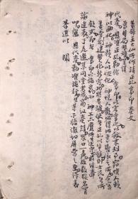 福 B1455 客家人宗教文献王茂根纂集《扶乩表文祭文 》上部：民国早期广东省嘉应州兴宁县南廂尼陂墟宝善堂赞化宫法坛写本76面。中部：此集记录赞化宫醮坛规则，堂规大畧，修整赞化宫劝捐部序59面。下部：信士文，集股规章，刘子恒先生秘传万应如意丸方67面…。