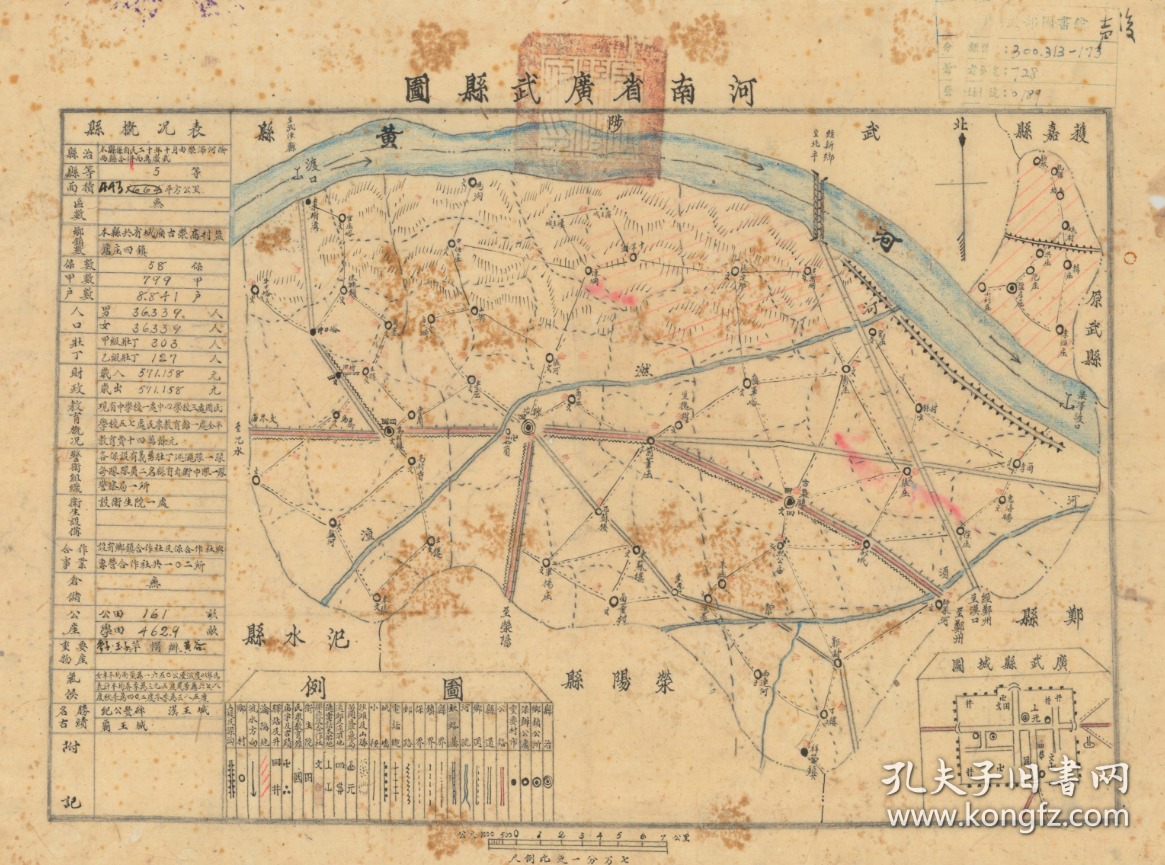 民国《广武县老地图》图题为《河南广武县图》，原图高清复制，（民国荥阳广武老地图、广武镇老地图、广武镇地图、成皋县老地图、成皋老地图）全图规整。左侧附县治资料，内容丰富，请看广武县甲级壮丁人数。广武县已并入成皋县，广武作为历史过客，为历史作证。广武县地理地名历史变迁重要史料。裱框后，风貌佳。
