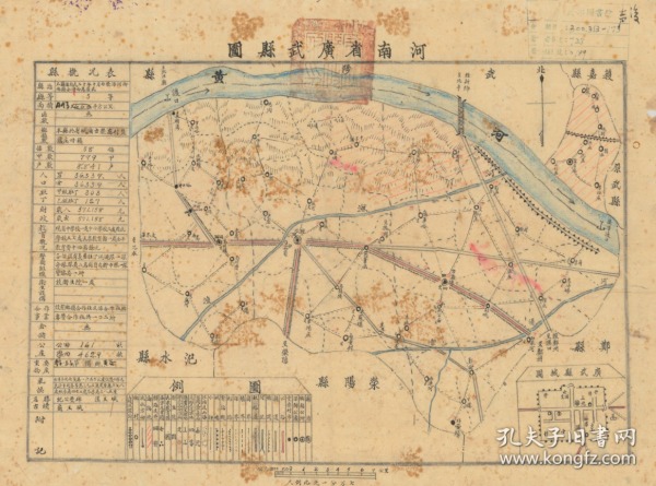 民国《广武县老地图》图题为《河南广武县图》，原图高清复制，（民国荥阳广武老地图、广武镇老地图、广武镇地图、成皋县老地图、成皋老地图）全图规整。左侧附县治资料，内容丰富，请看广武县甲级壮丁人数。广武县已并入成皋县，广武作为历史过客，为历史作证。广武县地理地名历史变迁重要史料。裱框后，风貌佳。