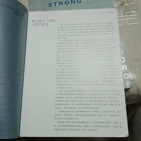 宫士施乐高科技（深圳）有限公司十周年纪念刊