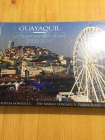 瓜亚基尔．2000一2016城市复兴