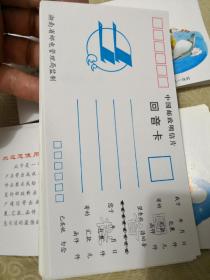 中国邮政明信片回音卡