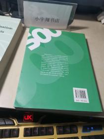 500强企业报告3——中外500强企业创新体系研究