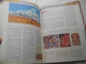 中国国家地理地图（校藏书）2010年1版1印