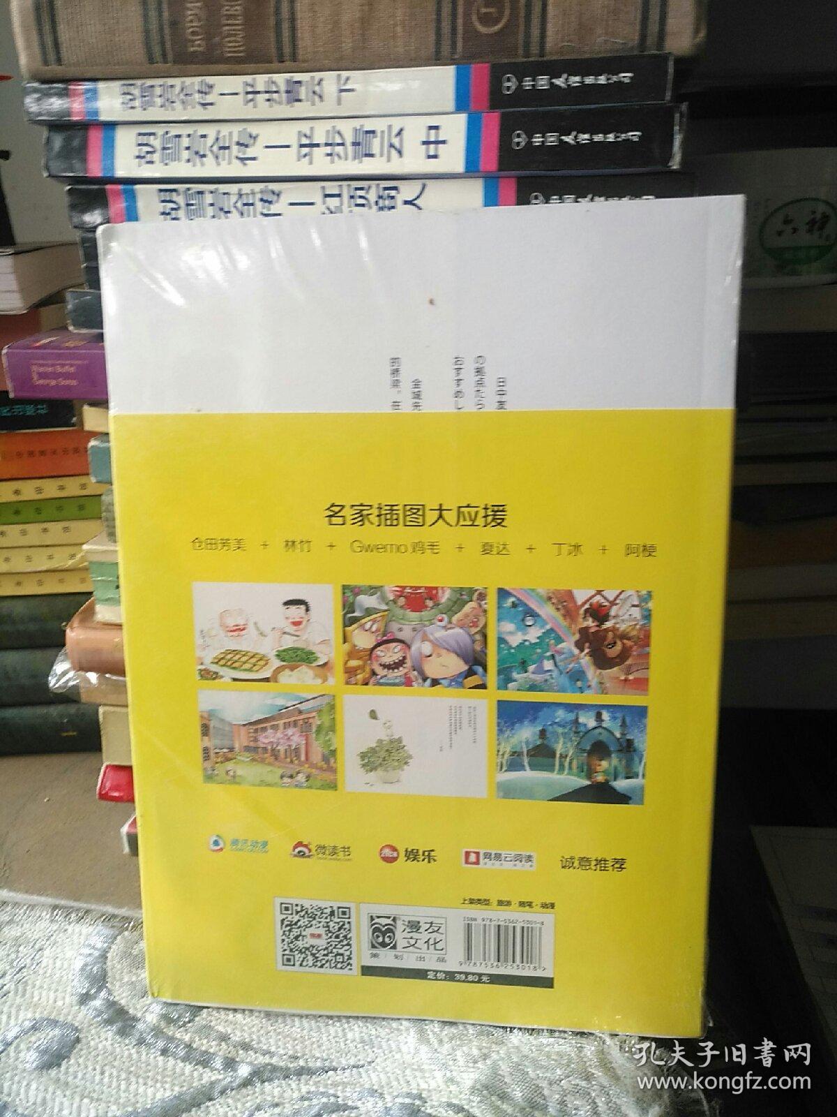 金城的漫画散步
