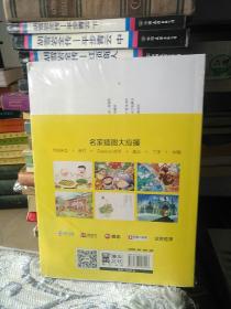 金城的漫画散步