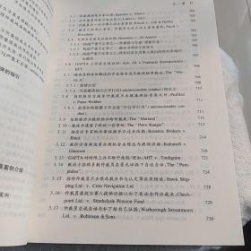 仲裁法：从1996年英国仲裁法到国际商务仲裁