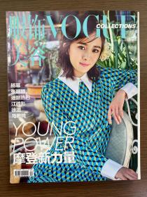 vogue服饰与美容 杨幂 封面