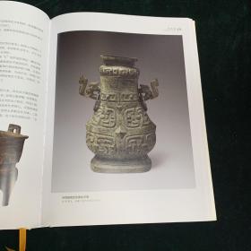 中国文物鉴藏指南 全两册 画册