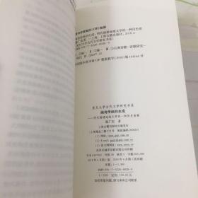 闽诗传统的生成——明代福建地域文学的一种历史省察