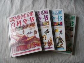 图说中国少年儿童百科全书 精装