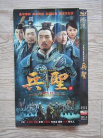 兵圣[DVD]