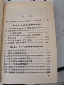 学习十四大报告辅导