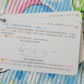 初级会计实务