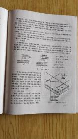 建筑企业技术经济