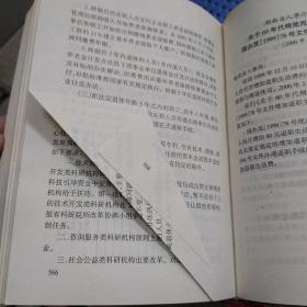 湖南省机关事业单位工资福利与退（离）休政策文件汇编