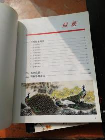 名家国画技法：百花画谱 工笔画法 珍禽画谱  3本合集