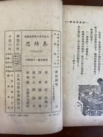 B1947年（泰绮思）