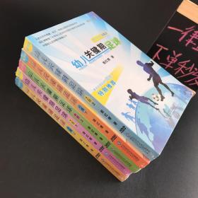 教学版DVD 幼儿关键期足球 小班上下+中班上+大班上下（全新未拆封）实物图