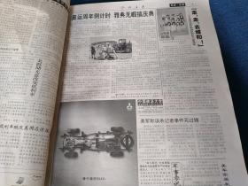 参考消息  2003   8-10月
(原报图书馆自装订)