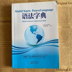 MultiCharts Powerlanguage 语法字典