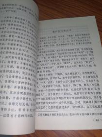鲁迅在绍兴 【1981年一版一印 仅印5500册】