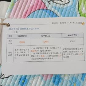 初级会计实务