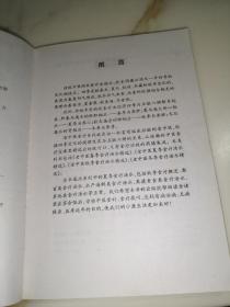 老中医夏季食疗汤水精选   （32开本，内蒙古文化出版社，2003年一版一印刷）  内页干净。