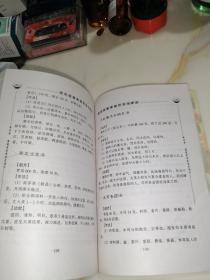 老中医夏季食疗汤水精选   （32开本，内蒙古文化出版社，2003年一版一印刷）  内页干净。