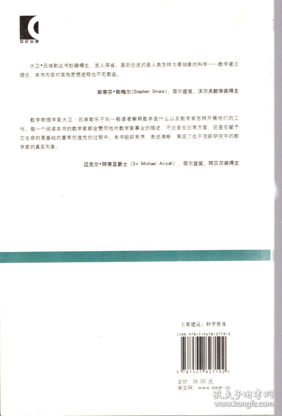 点击查看原图 开放人文.数学与人类思维