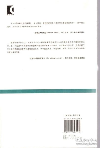 开放人文.数学与人类思维