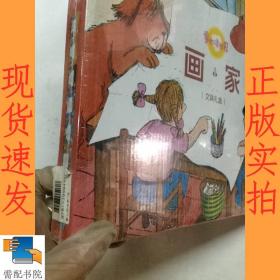 童心读世界画家 文具礼盒