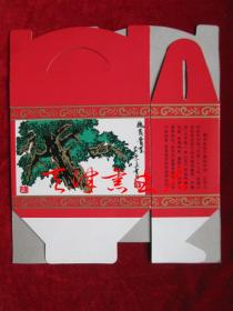 槐茂酱菜包装盒（河北省保定市著名商标）