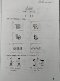 练习与测试小学英语译林版四年级上册