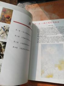 名家国画技法：百花画谱 工笔画法 珍禽画谱  3本合集