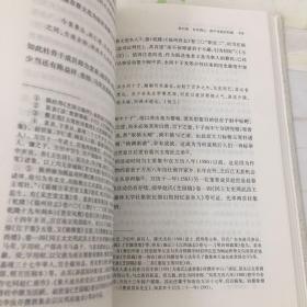 闽诗传统的生成——明代福建地域文学的一种历史省察